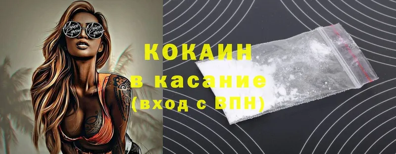 Cocaine 98%  где найти   Тулун 