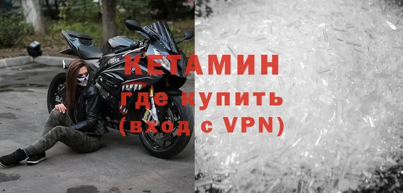 Кетамин VHQ  где купить наркоту  кракен зеркало  Тулун 