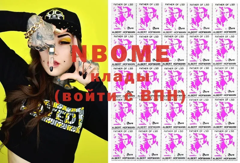 Марки N-bome 1,8мг  цены наркотик  Тулун 